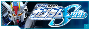 FEVER 機動戦士ガンダムSEED