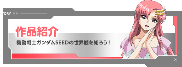作品紹介