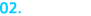 02.専用筐体
