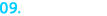 09.ご注意事項