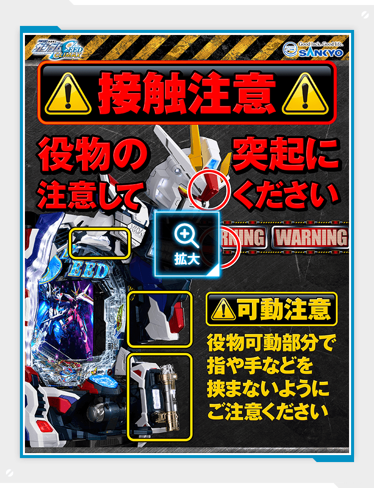 WARNING