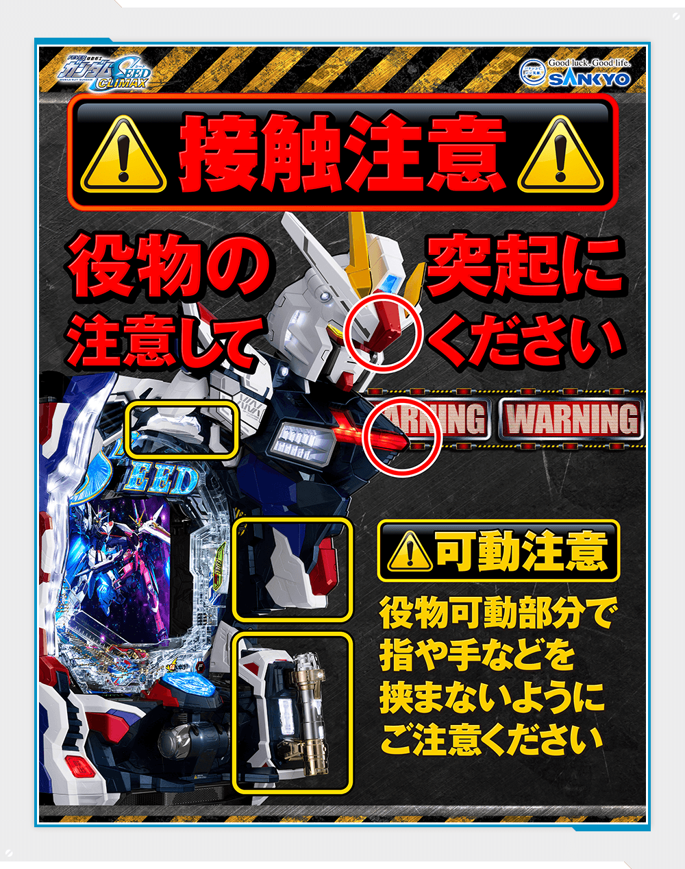 WARNING
