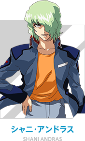 シャニ・アンドラス