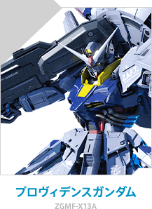 プロヴィデンスガンダム