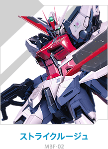 ストライクルージュ