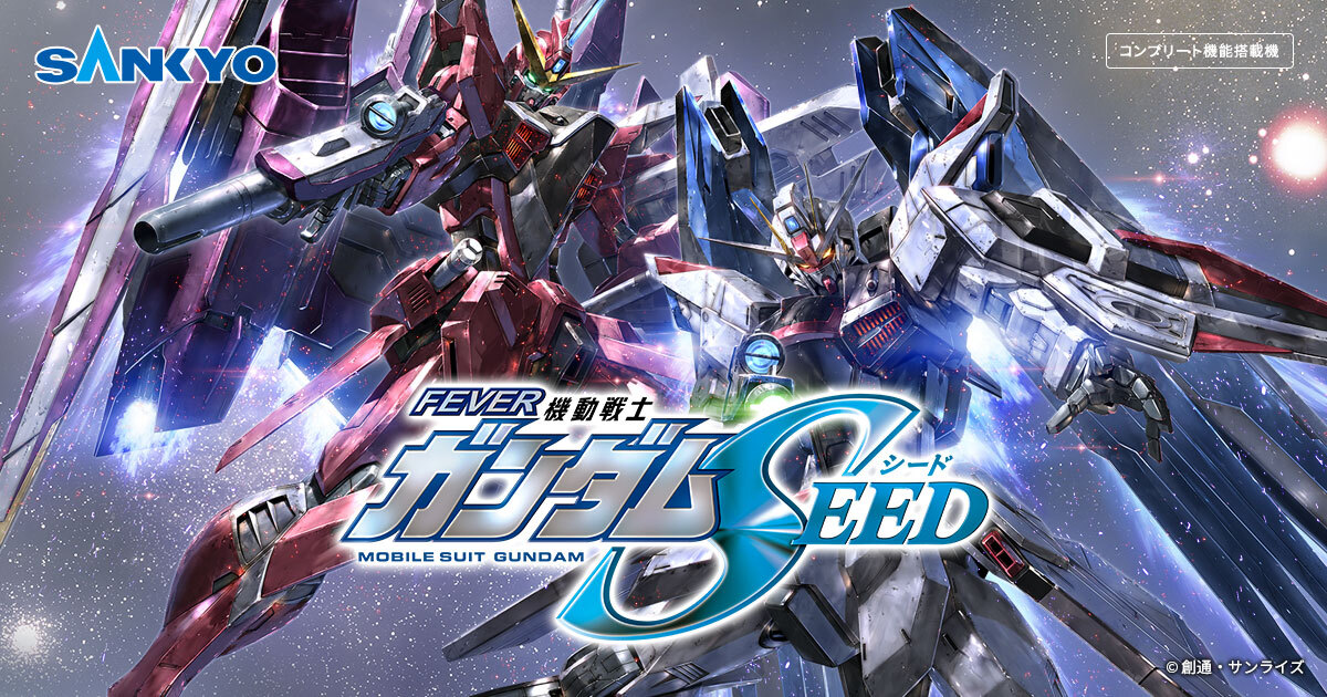 SANKYO - ガンプラ【未使用 非売品 】SANKYO FEVER 機動戦士ガンダム