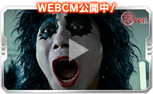 WEBCM公開中！